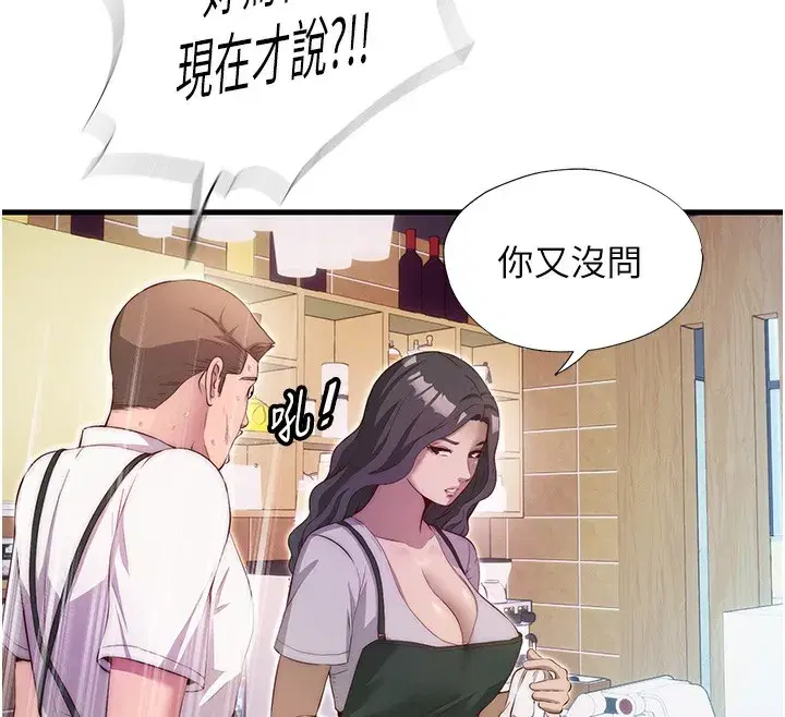 第7話-女醫生的夜間診療