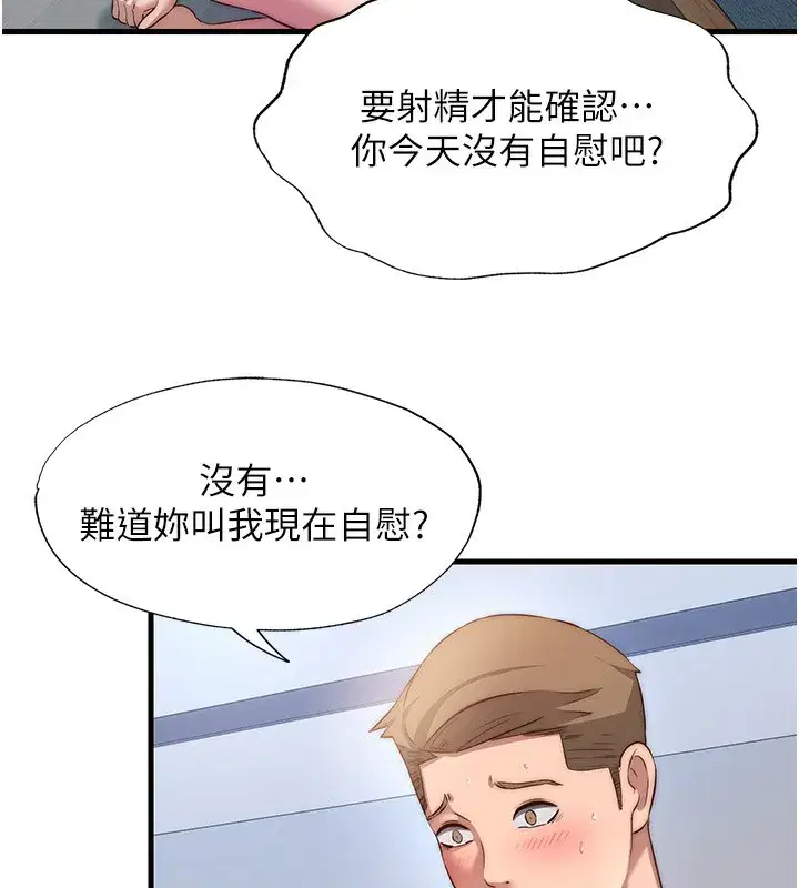 第7話-女醫生的夜間診療