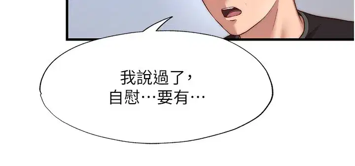 第7話-女醫生的夜間診療