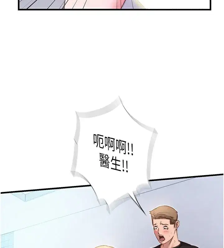 第7話-女醫生的夜間診療