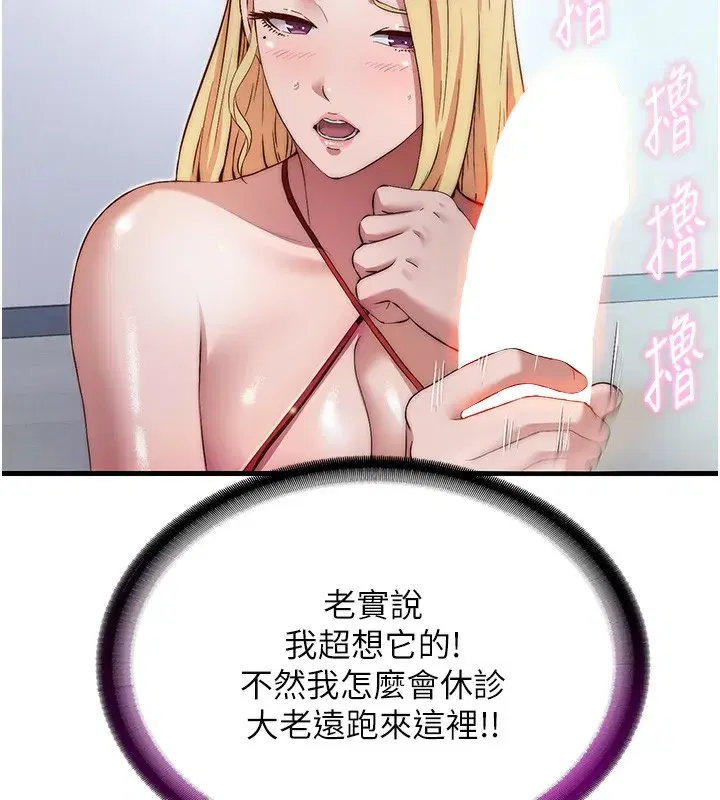 第7話-女醫生的夜間診療