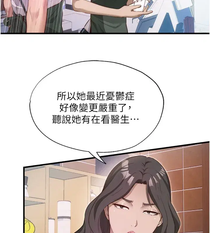 第7話-女醫生的夜間診療