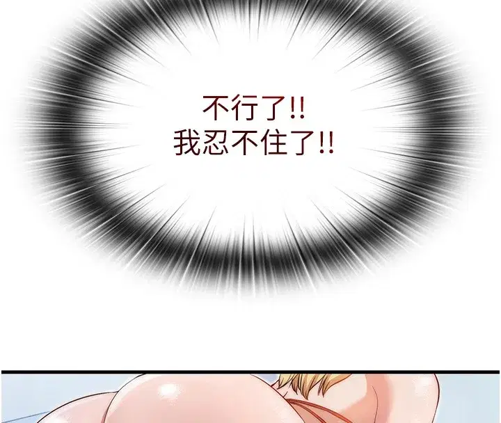 第7話-女醫生的夜間診療