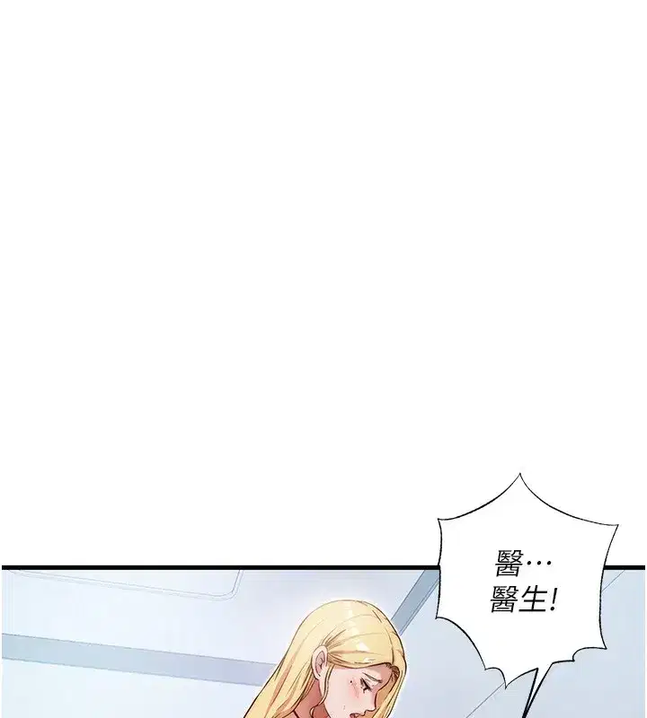 第7話-女醫生的夜間診療