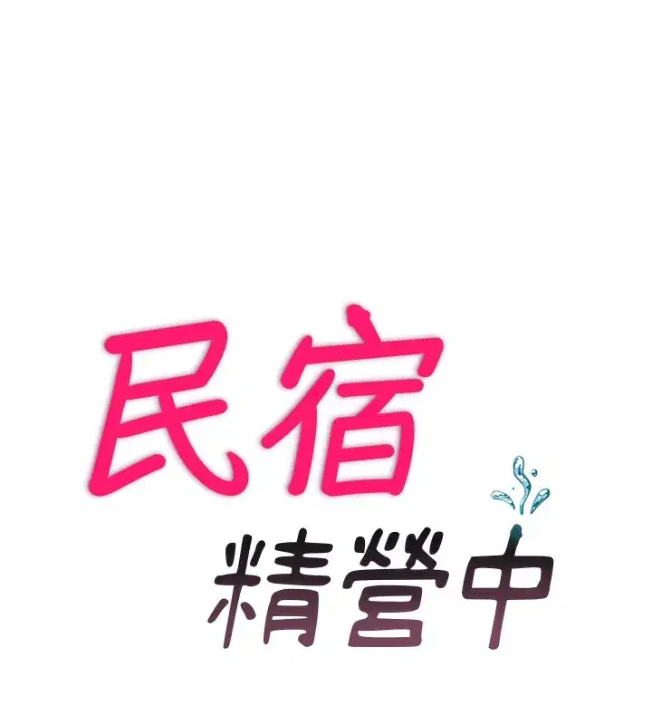 第7話-女醫生的夜間診療