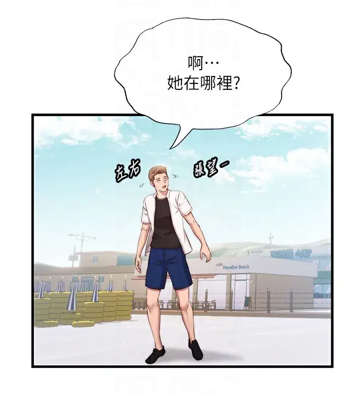 第7話-女醫生的夜間診療