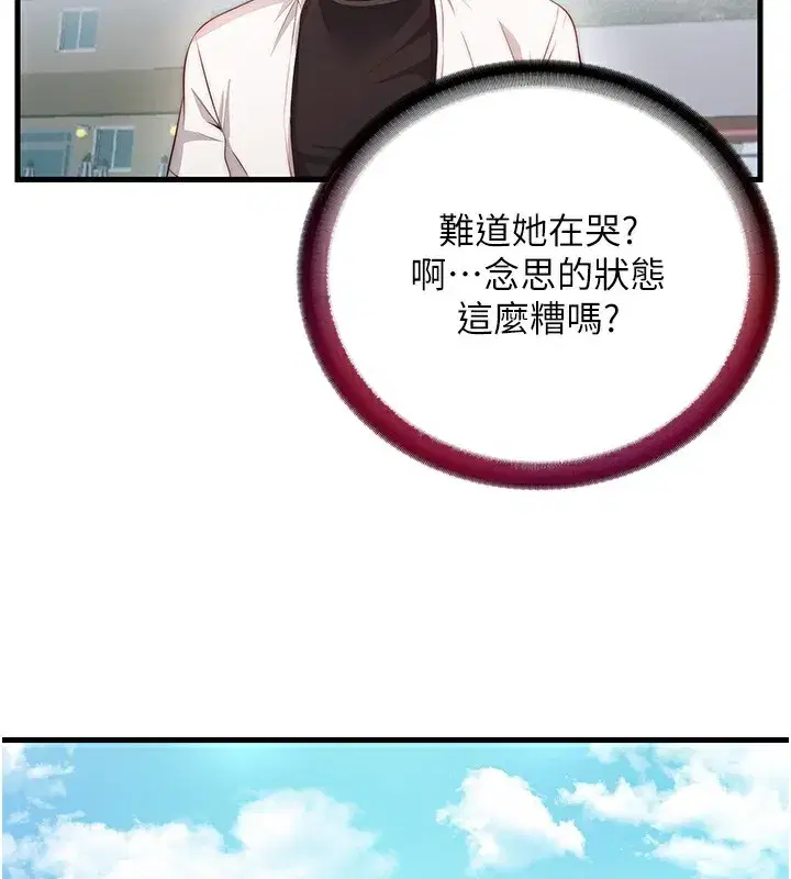 第7話-女醫生的夜間診療