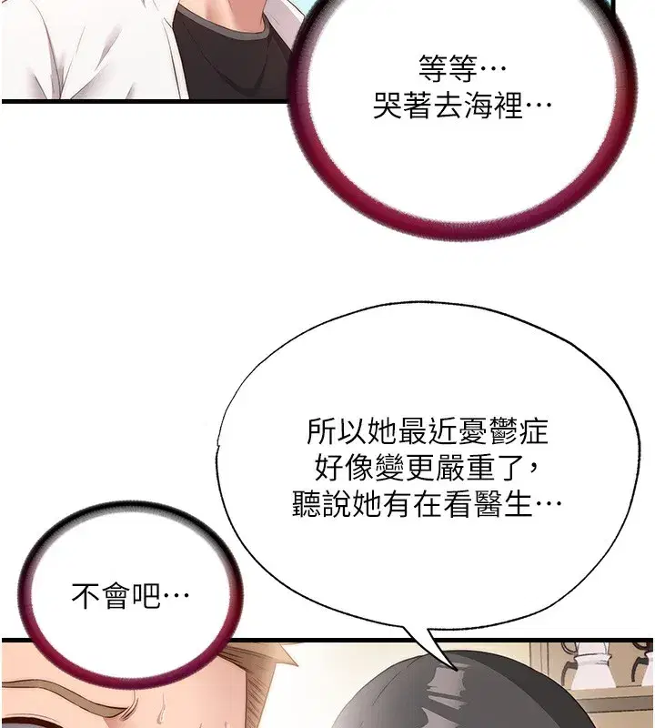 第7話-女醫生的夜間診療