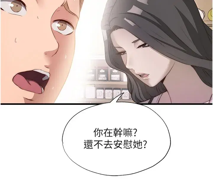 第7話-女醫生的夜間診療