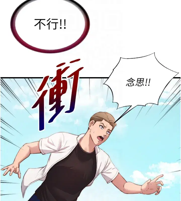 第7話-女醫生的夜間診療