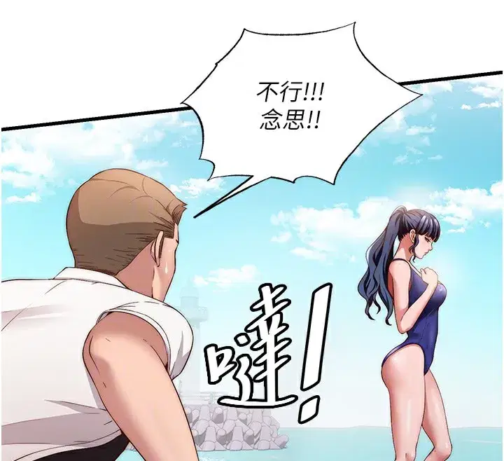 第7話-女醫生的夜間診療