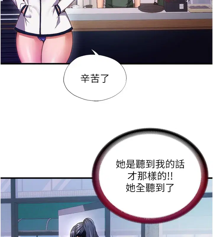 第7話-女醫生的夜間診療