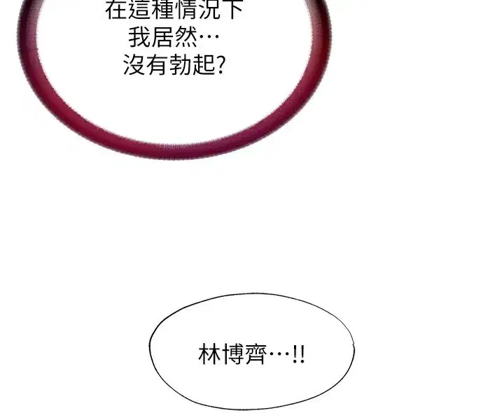 第7話-女醫生的夜間診療