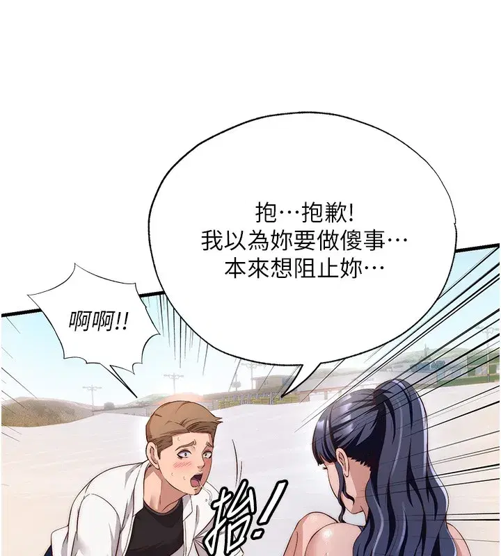 第7話-女醫生的夜間診療