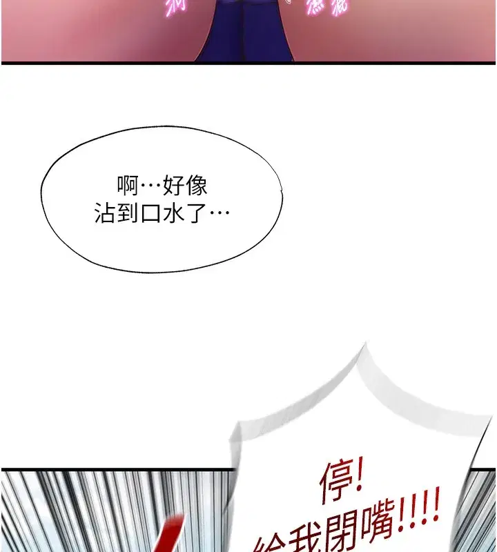 第7話-女醫生的夜間診療