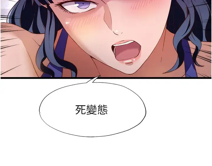 第7話-女醫生的夜間診療