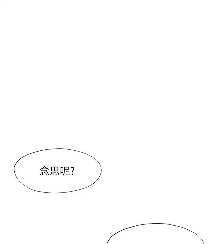 第7話-女醫生的夜間診療