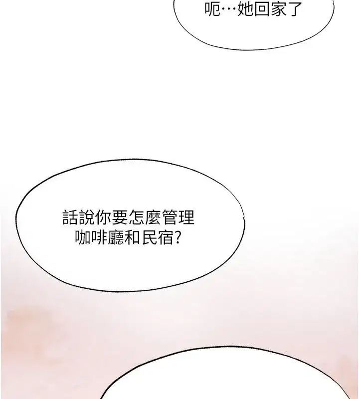 第7話-女醫生的夜間診療