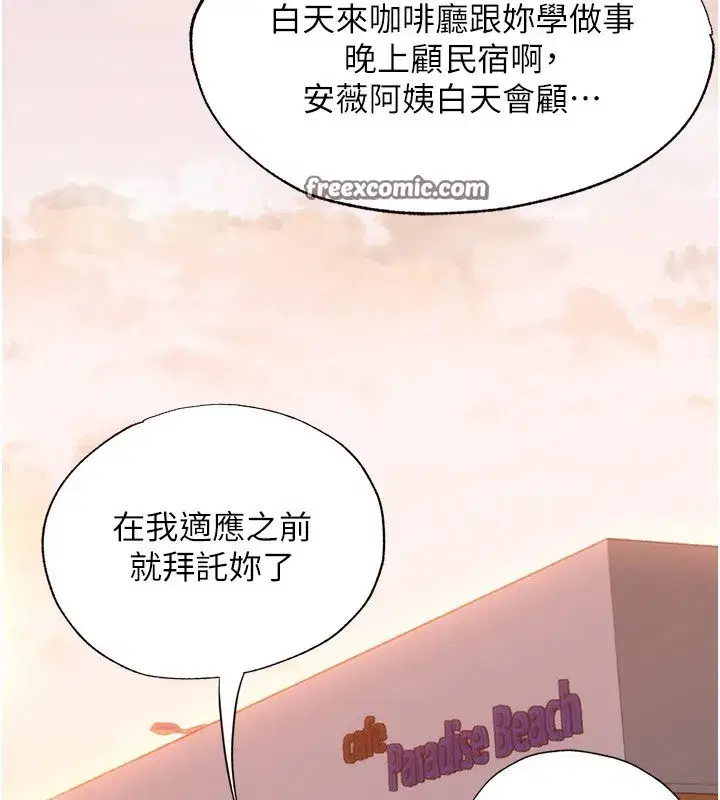 第7話-女醫生的夜間診療