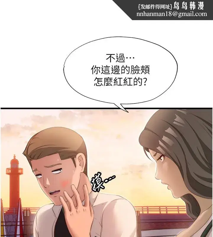 第7話-女醫生的夜間診療