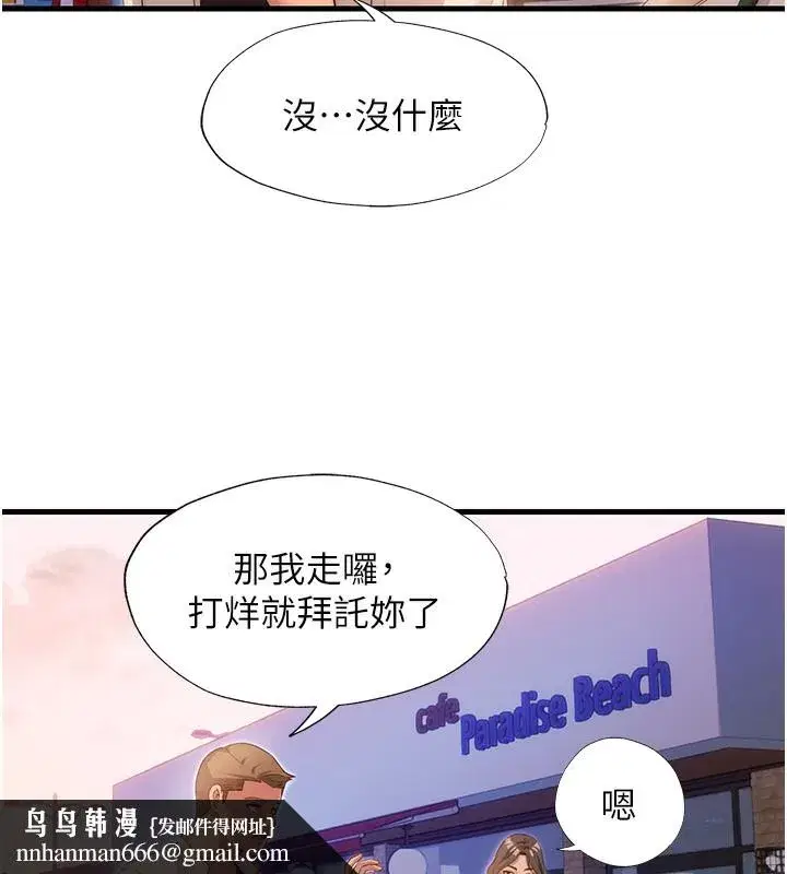 第7話-女醫生的夜間診療