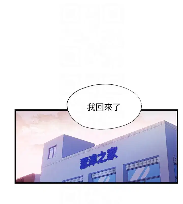 第7話-女醫生的夜間診療