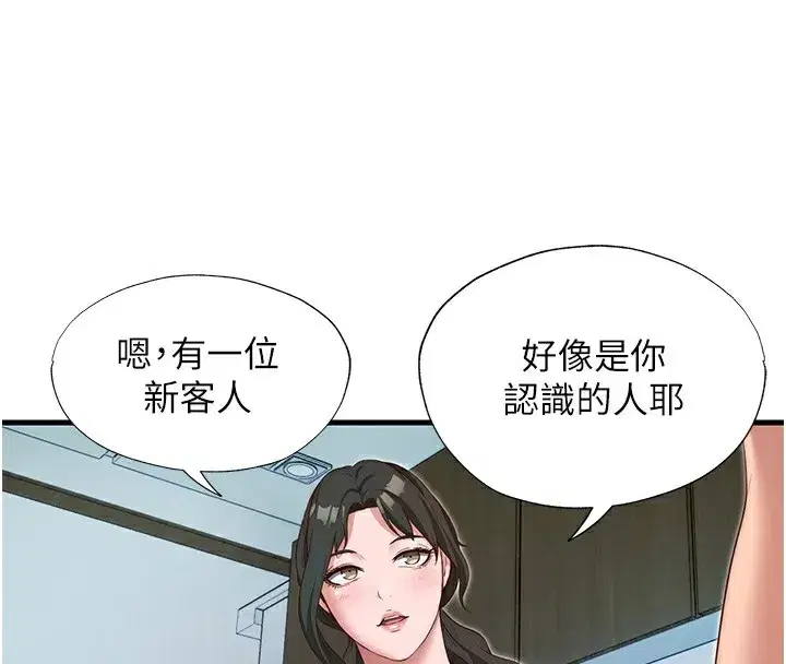 第7話-女醫生的夜間診療