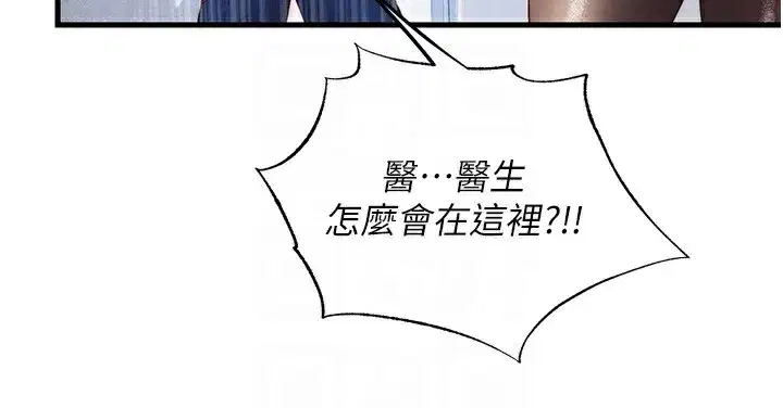 第7話-女醫生的夜間診療