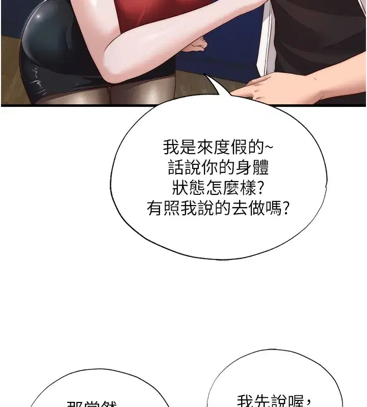 第7話-女醫生的夜間診療