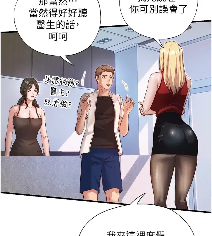 第7話-女醫生的夜間診療