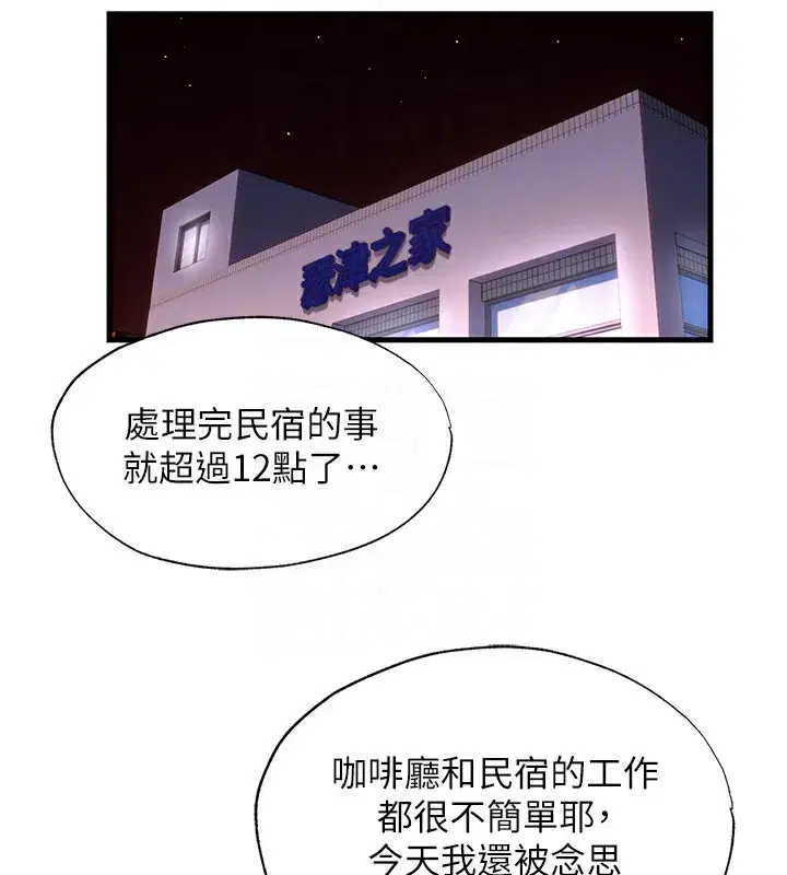 第7話-女醫生的夜間診療