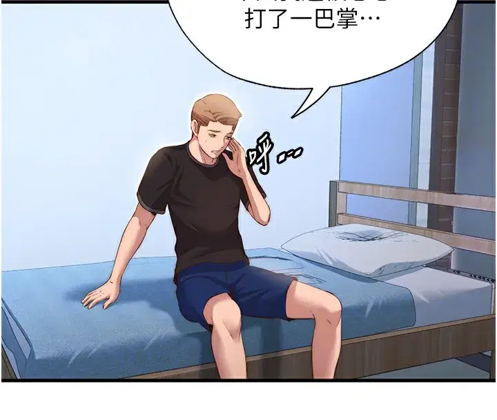 第7話-女醫生的夜間診療