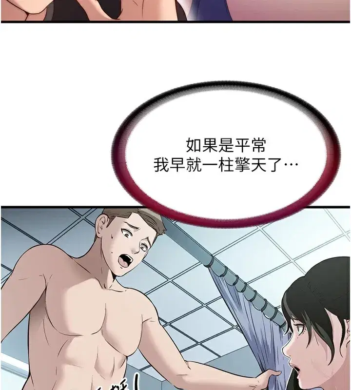 第7話-女醫生的夜間診療