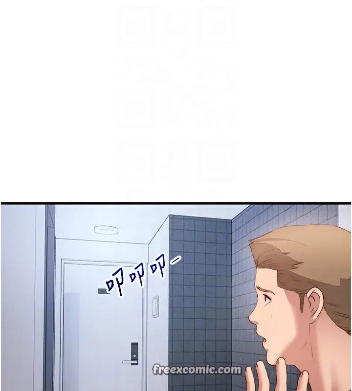 第7話-女醫生的夜間診療