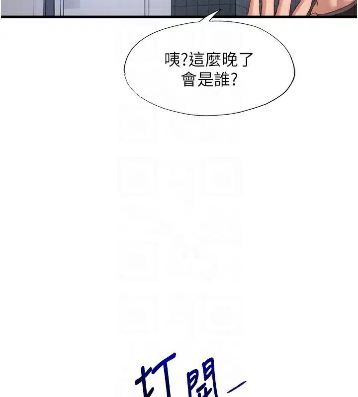 第7話-女醫生的夜間診療