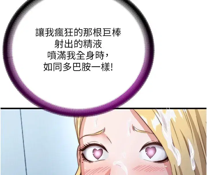 第8話-被患者頂到肺了~