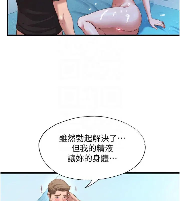 第8話-被患者頂到肺了~