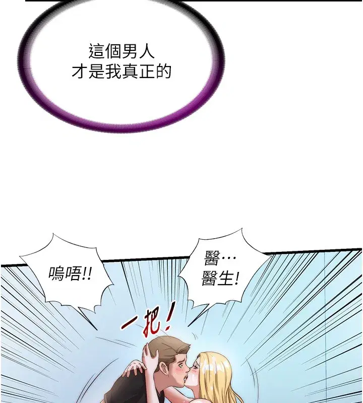 第8話-被患者頂到肺了~