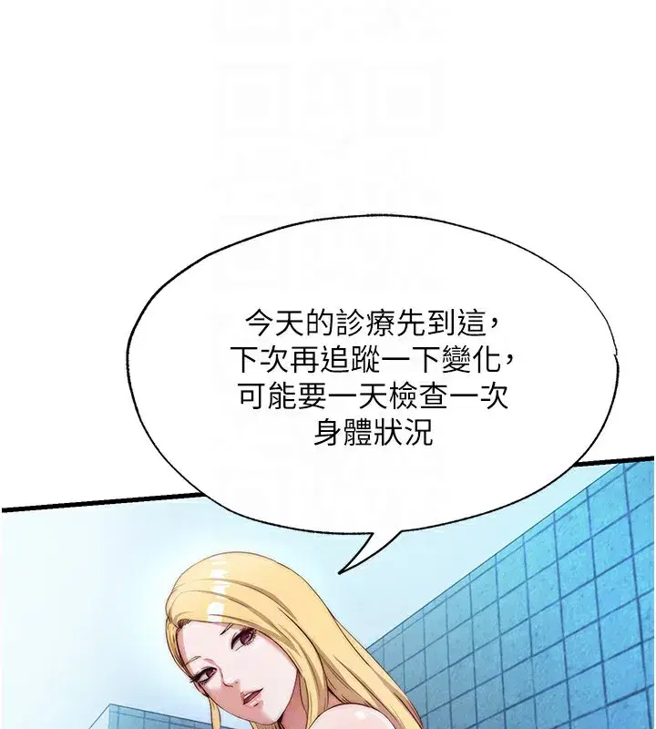 第8話-被患者頂到肺了~