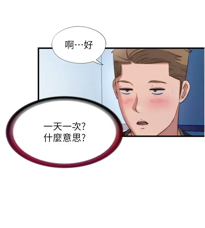 第8話-被患者頂到肺了~