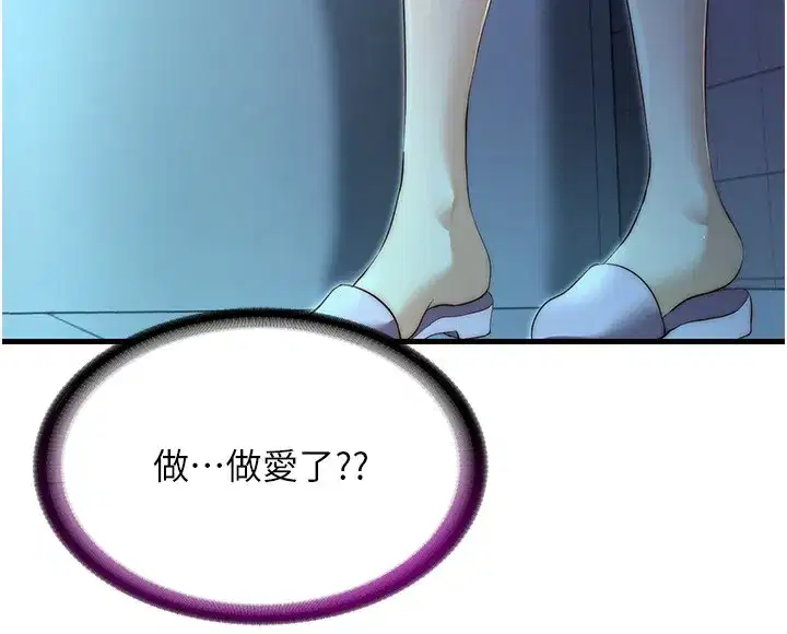 第8話-被患者頂到肺了~