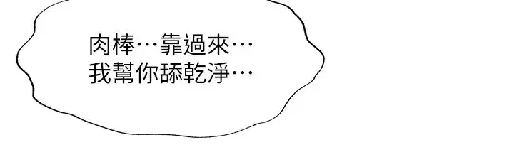 第8話-被患者頂到肺了~