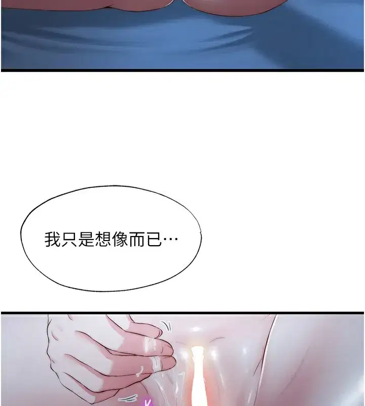 第8話-被患者頂到肺了~