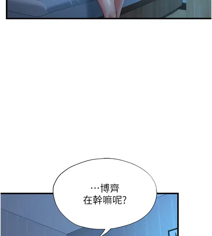 第8話-被患者頂到肺了~