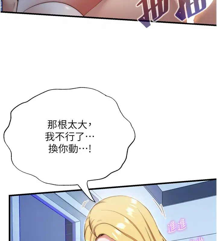 第8話-被患者頂到肺了~