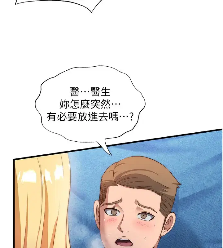 第8話-被患者頂到肺了~