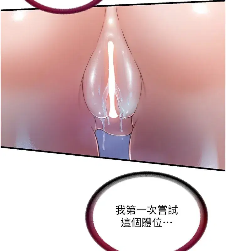 第8話-被患者頂到肺了~