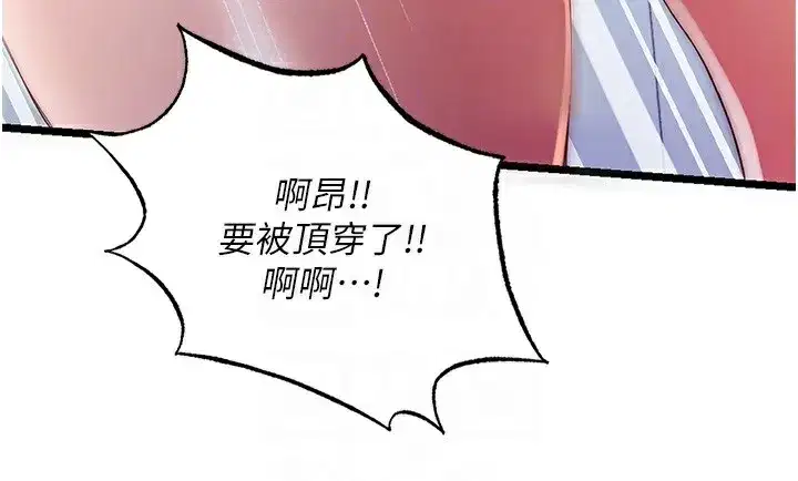 第8話-被患者頂到肺了~