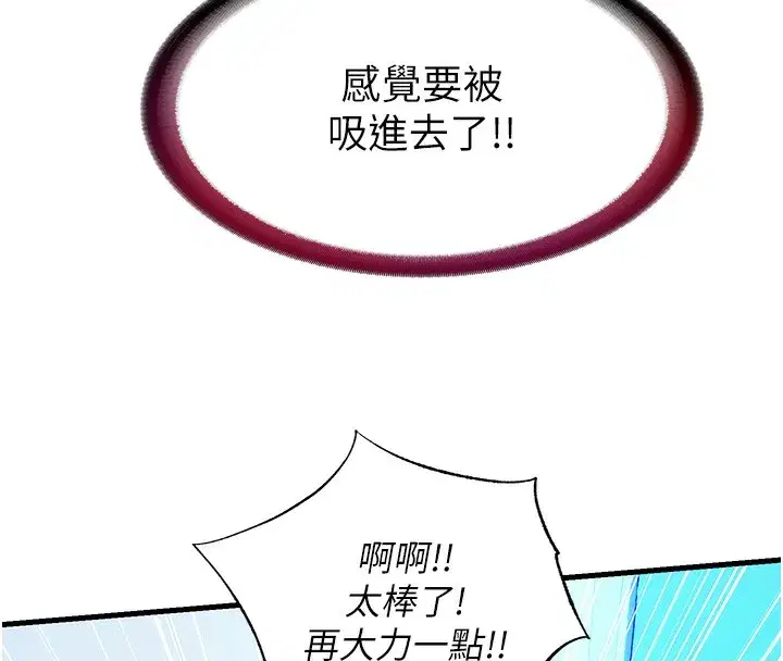 第8話-被患者頂到肺了~