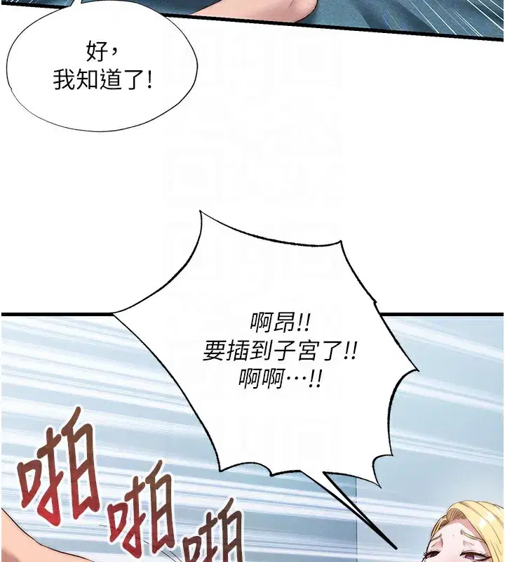 第8話-被患者頂到肺了~